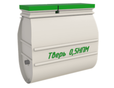 Септик Тверь 0.5 НПМ